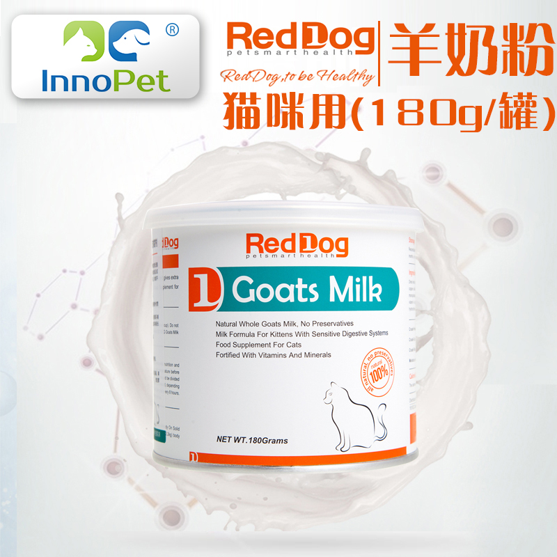 红狗RedDog奶粉幼猫羊奶粉小猫奶粉宠物猫咪羊奶粉180g怀孕哺乳期