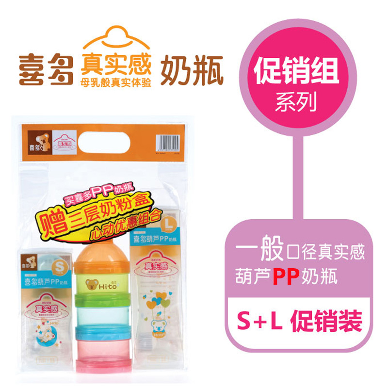 喜多PP奶瓶套装 标准口真实感塑料奶瓶套装送三层彩色奶粉盒71925