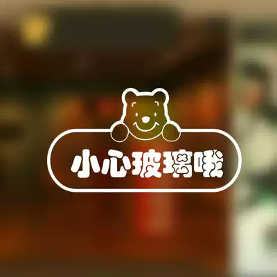 Water Moon Mirror Flower warm tips warning words Beware of glass shop window glass door anti-collision wall sticker