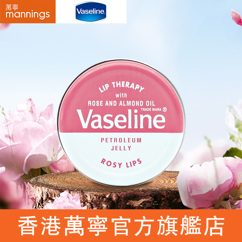 Vaseline/凡士林玫瑰润唇膏20g