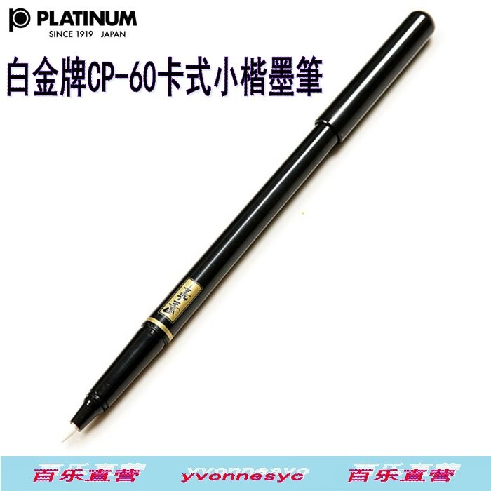 Japan PLATINUM Platinum CP-70 Ink Pen Original CP-60 Card Type Small Kai Soft Head Pen Waterproof Ink