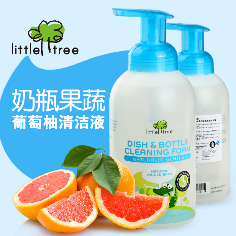 英国小树苗进口清洗液 奶瓶清洗剂葡萄柚泡沫果蔬清洁剂500ml