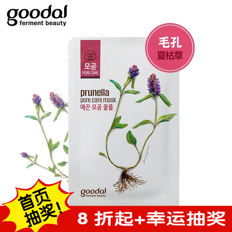 GOODAL 韩国官方 正品 紧致领毛孔 夏枯草面膜贴