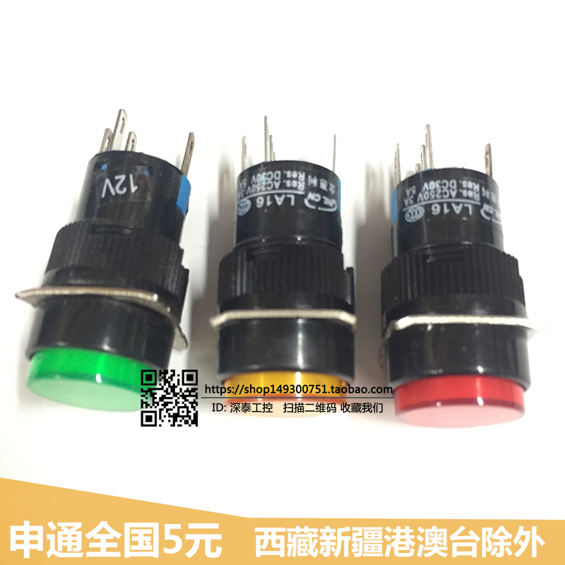 Golden wheelie LA16Y-11DS round LA128 with lamp self-lock button switch AP16 small power 5 feet 16mm