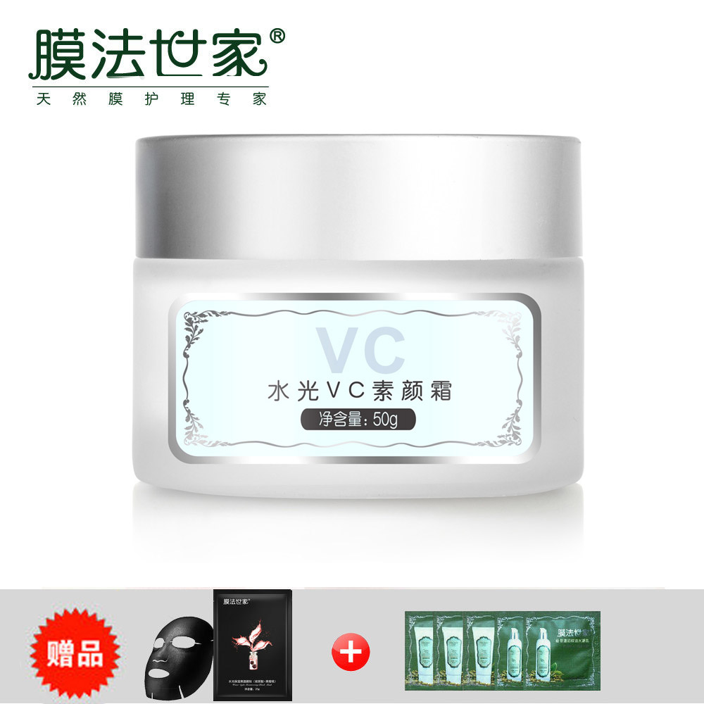 膜法世家·1908膜法世家水光VC素颜霜50g 水润光泽雪肌提亮保湿霜