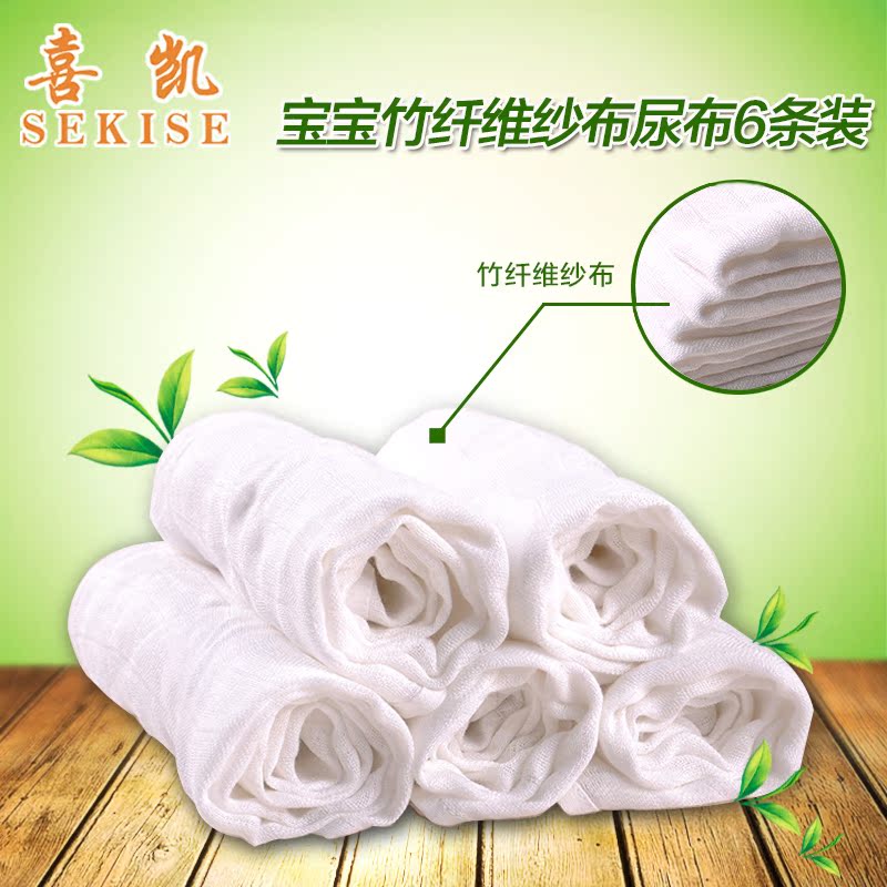 喜凯婴儿尿布宝宝竹纤维 纱布 尿布装纱布 隔尿垫经济实用SD9229