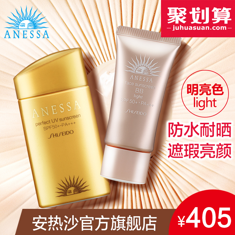 ANESSA/安热沙金瓶防晒霜女防水SPF50安耐晒遮瑕修颜BB霜明亮色 J