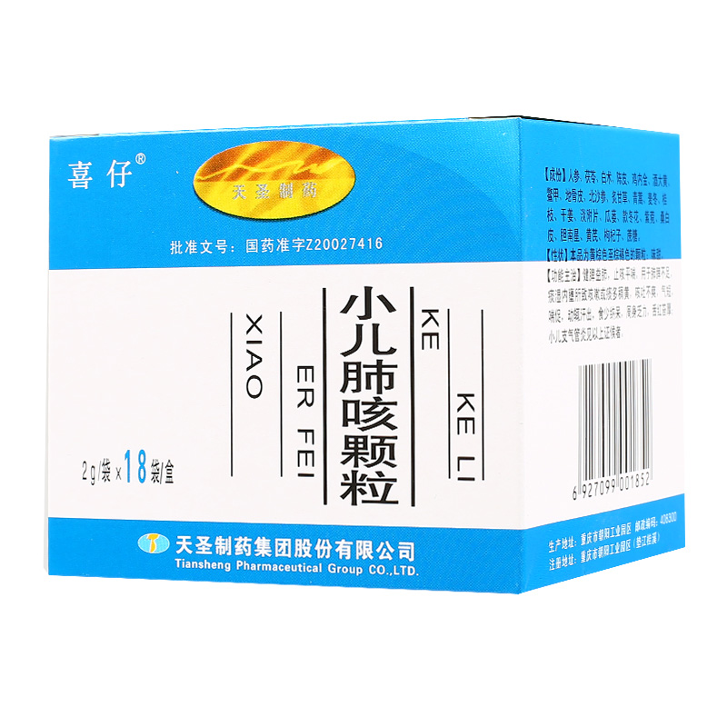 喜仔 小儿肺咳颗粒 2g*18袋/盒