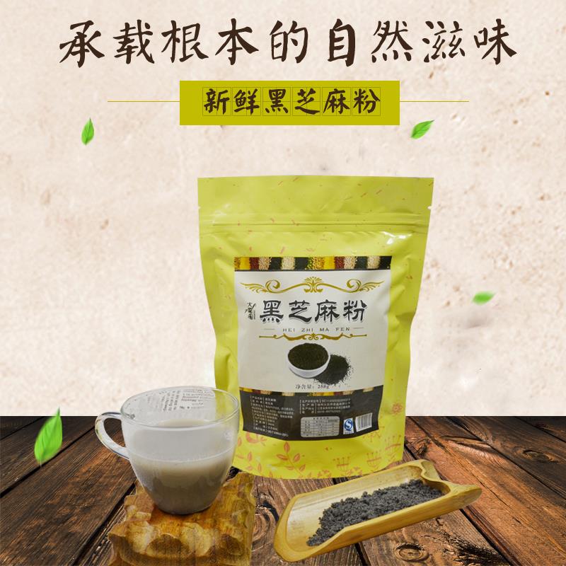 Pure Black Sesame Powder Now Mill Cooked Powder Ready-to-eat Nutritious Breakfast Substitute Powder No Sugar Bagged Natural Five Valley Black Sesame Seeds