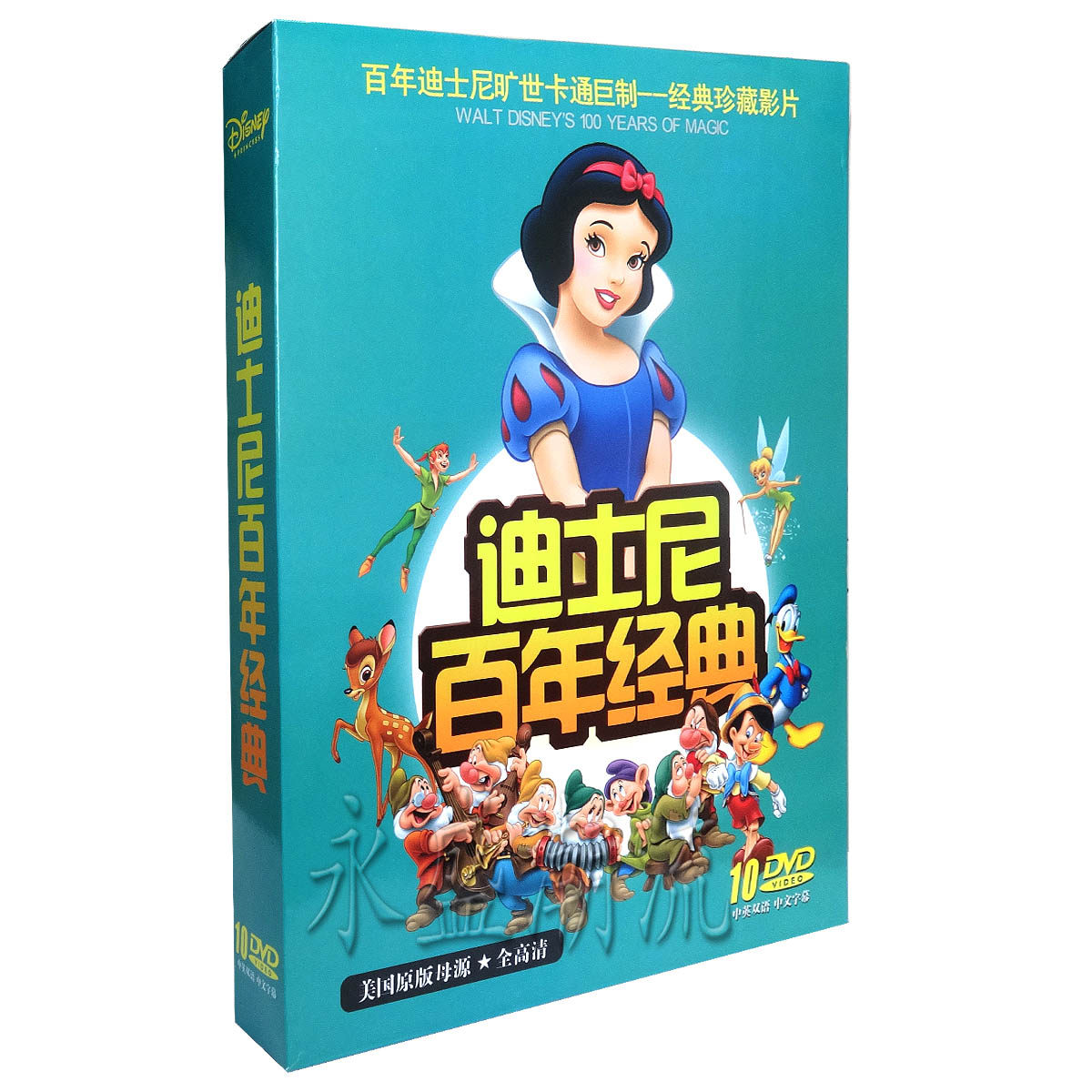 Disney迪士尼百年经典 动画片光盘迪斯尼DVD幼儿童碟片中英双语