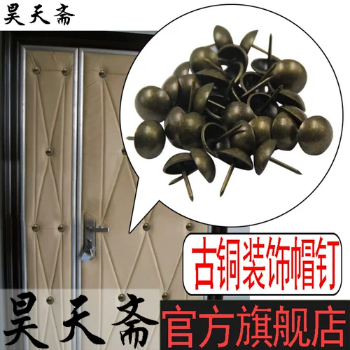 昊天斋 Новая китайская стиль Мин и Цин Династии, наполненные медными, украшение ногтя