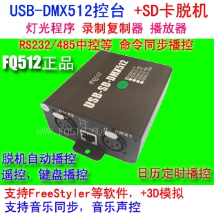 Usb-Dmx512 Console 1024 Controller Sd Card Recording Offline Playback Dmx to Rs232/485 Controller