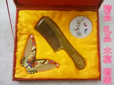 Changzhou comb grate gift box Wooden comb specialty green sandalwood comb Mirror comb Commemorative birthday gift set free lettering