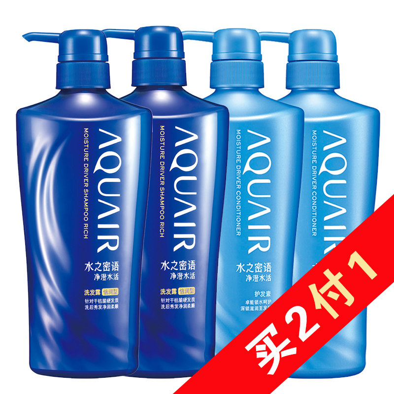 【天猫超市】资生堂水之密语倍润洗发水洗发露护发素600ml*4量贩