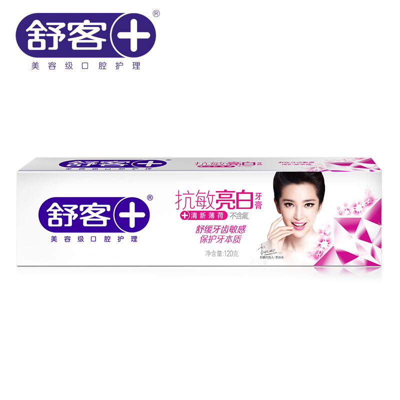 舒客抗敏亮白牙膏120g 抗敏感牙齿护理舒缓牙齿酸痛美白正品包邮