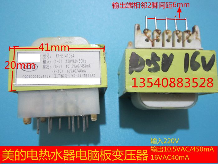 Beauty Water Heater Transformer Transformer Input 220V 10 10 5V 16v