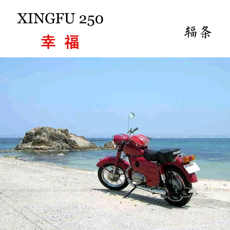 Happy XF250ABCD steel wire 16 inch car bar 17 inch spokes 18 inch