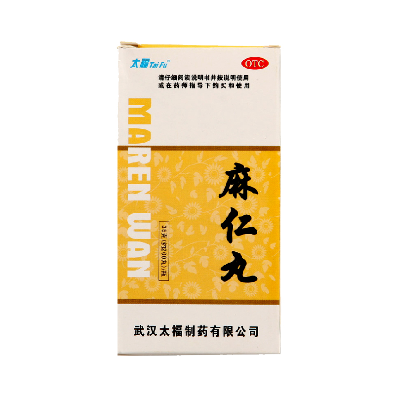 太福麻仁丸36g（约200丸）润肠通便大便干结习惯性便秘