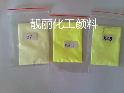 Chemical raw materials Fluorescent brightener 0B OB-1 127 KCB CBS KSB KSN and other price concessions