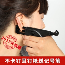 2018 Upgraded version of non-staple earring gun piercing painless ear piercing device ear piercing gun piercing ear piercing gun ear piercing artifact