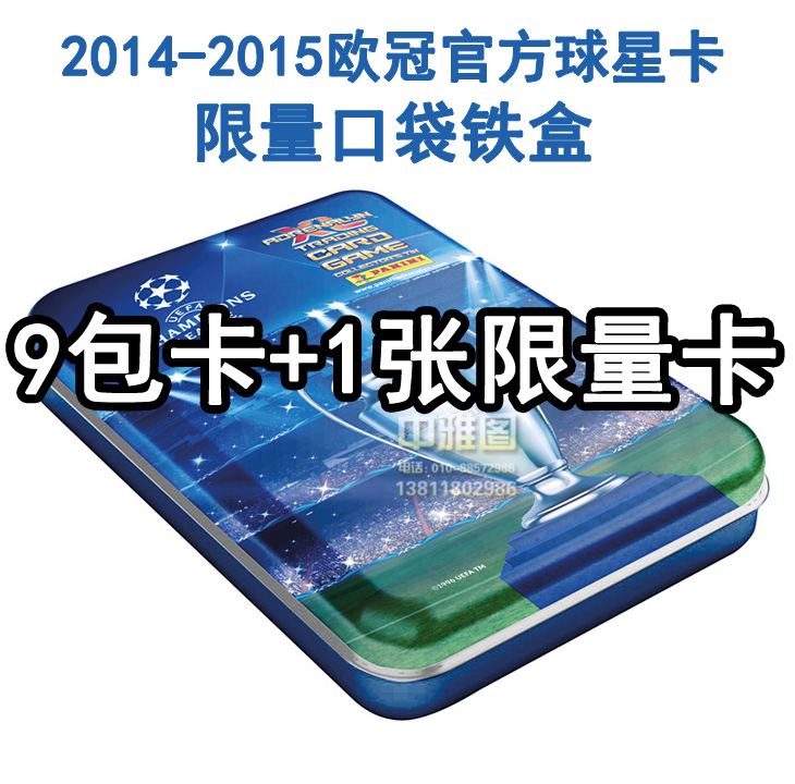 Panini 2014-15 UEFA Champions limited pocket Iron box 9 Pack cards 1 limit
