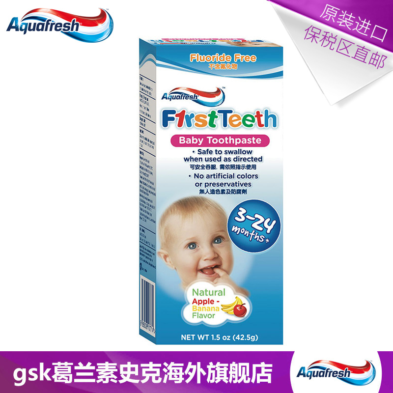 Aquafresh家护进口儿童牙膏不含氟可吞咽防蛀牙膏 42.5g
