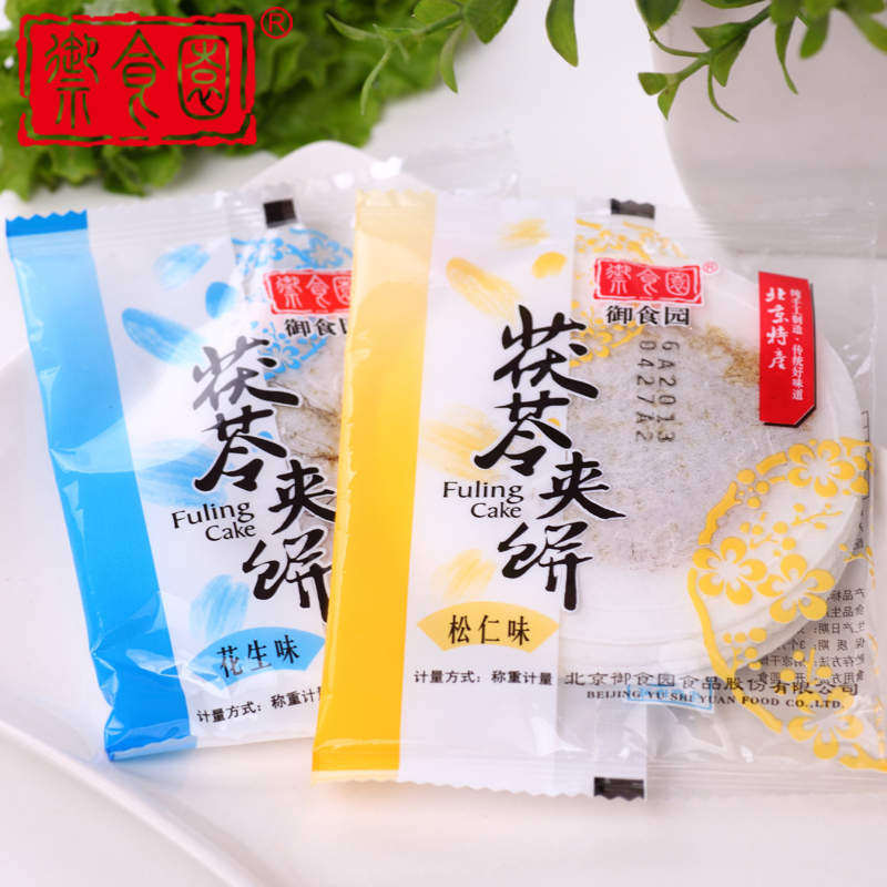 Beijing Trinatal Garden Fruit Ren Berry Cake 500 gr Many Flavors of Pizza Sesame Peanuts Cashew Nuts Pine Nuts