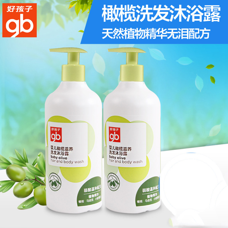 1000ml组合包邮好孩子植物橄榄婴儿宝宝洗发沐浴露 无泪配方