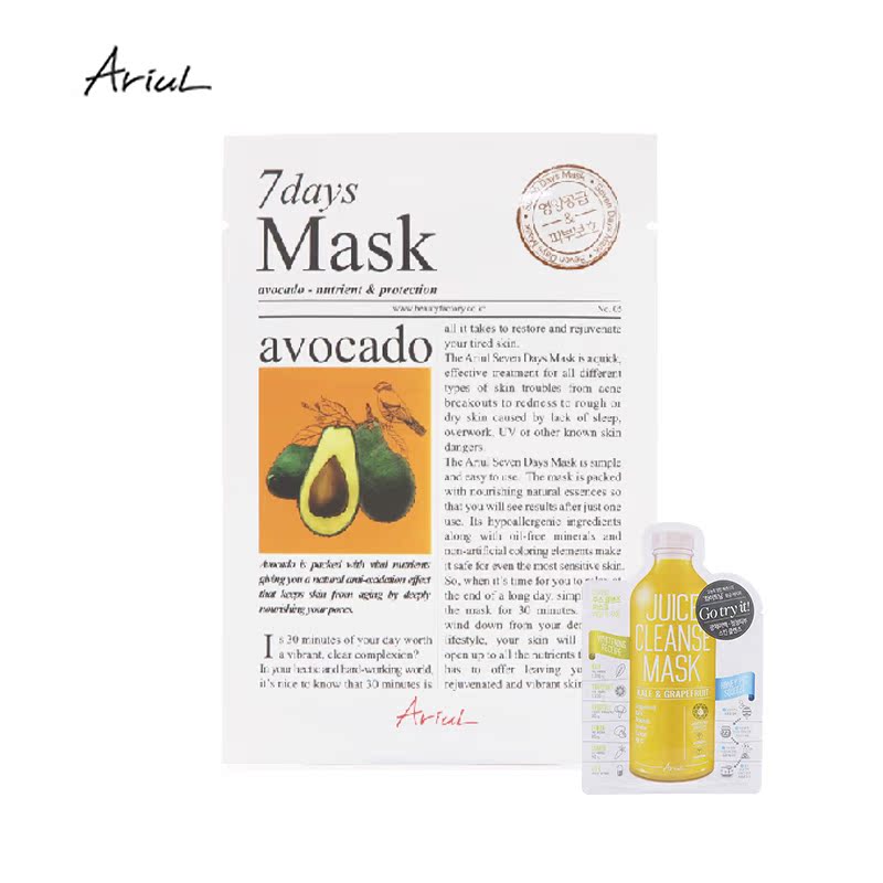 韩国正品Ariul Avocado美白滋润牛油果保湿镇定面膜20ml*14片