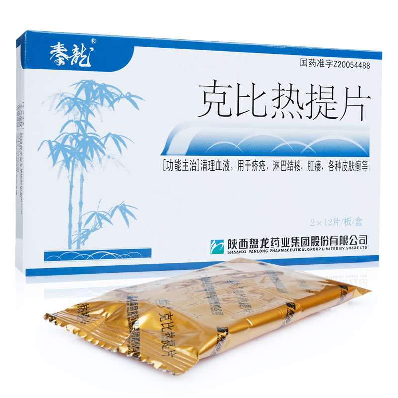 秦龙 克比热提片 0.5g*24片/盒