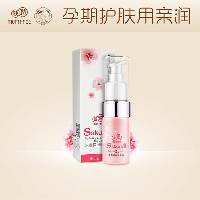 亲润孕妇护肤品 天然樱花水凝保湿眼凝露 孕妇化妆品眼部护理露