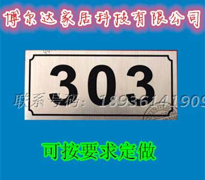 More Wardrobe Number Plate Bath door Card Admission Cabinet plate Number of foot bath sauna More wardrobe Number cards to be made