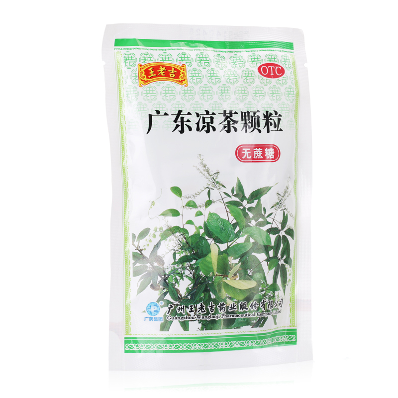 2包】王老吉广东凉茶颗粒冲剂 无蔗糖 1g*20袋 清热解暑口干喉痛