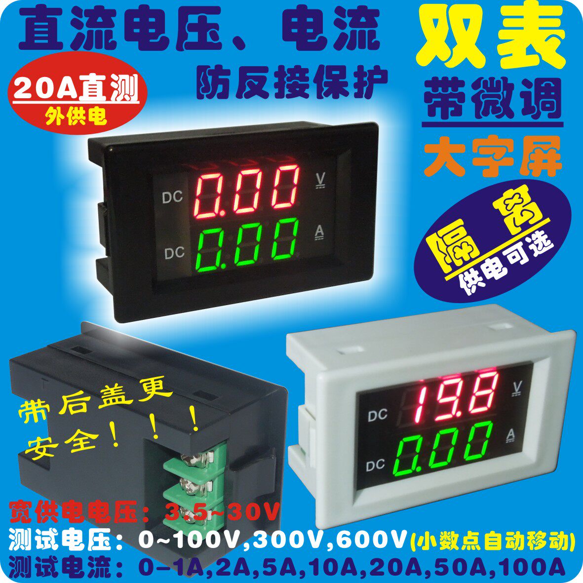 DC0-100V 300V 600V digital display voltmeter current double-meter LED DC voltage current double-display table