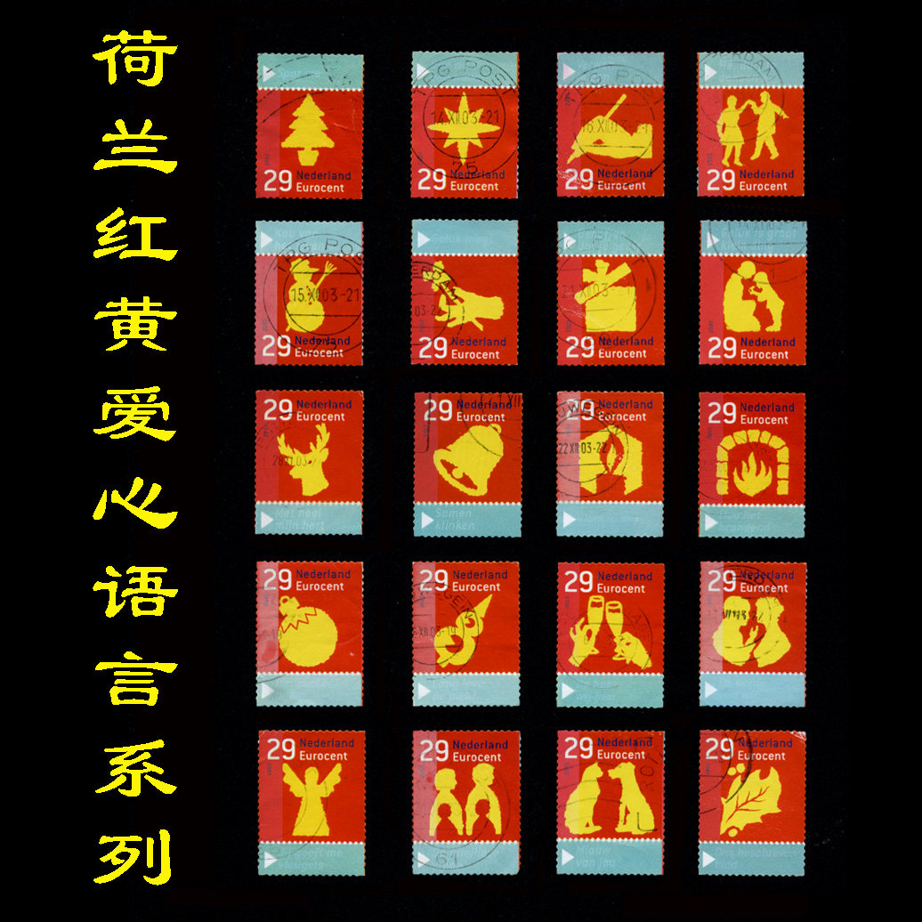 Foreign Stamps 441 The Dutch Red Yellow Caring Language Series Letter Pin 20 All