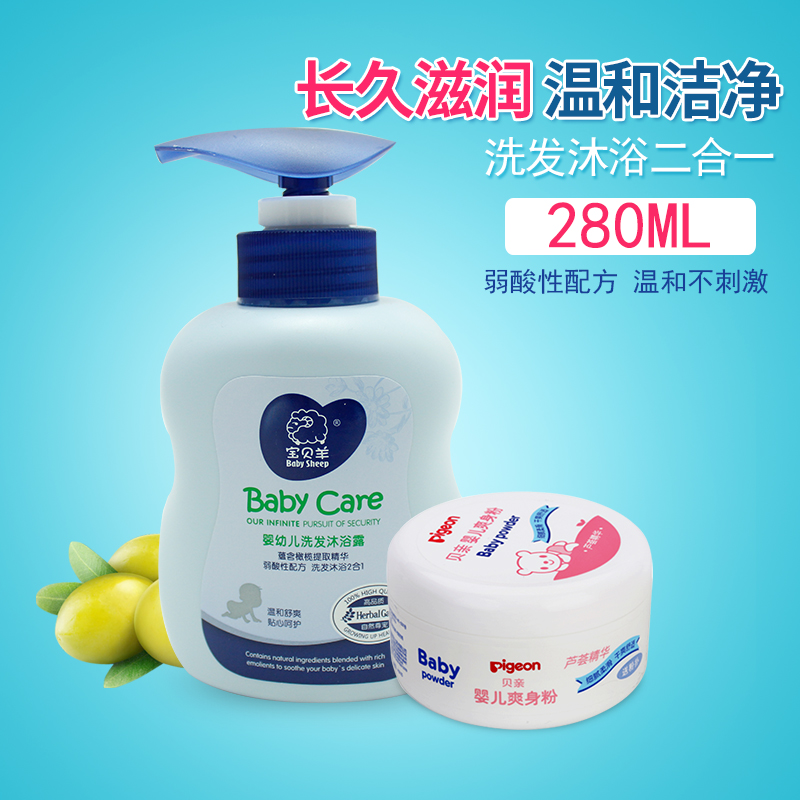 婴儿洗发水儿童沐浴露二合一宝宝洗护用品新生儿送贝亲爽身粉HA10