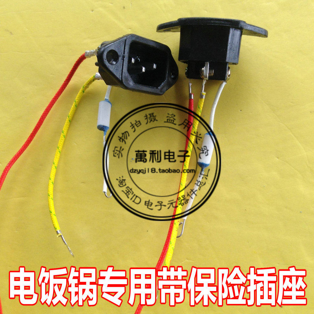 Rice cooker Rice cooker accessories Rice cooker power supply character seat with safety rope black three sockets