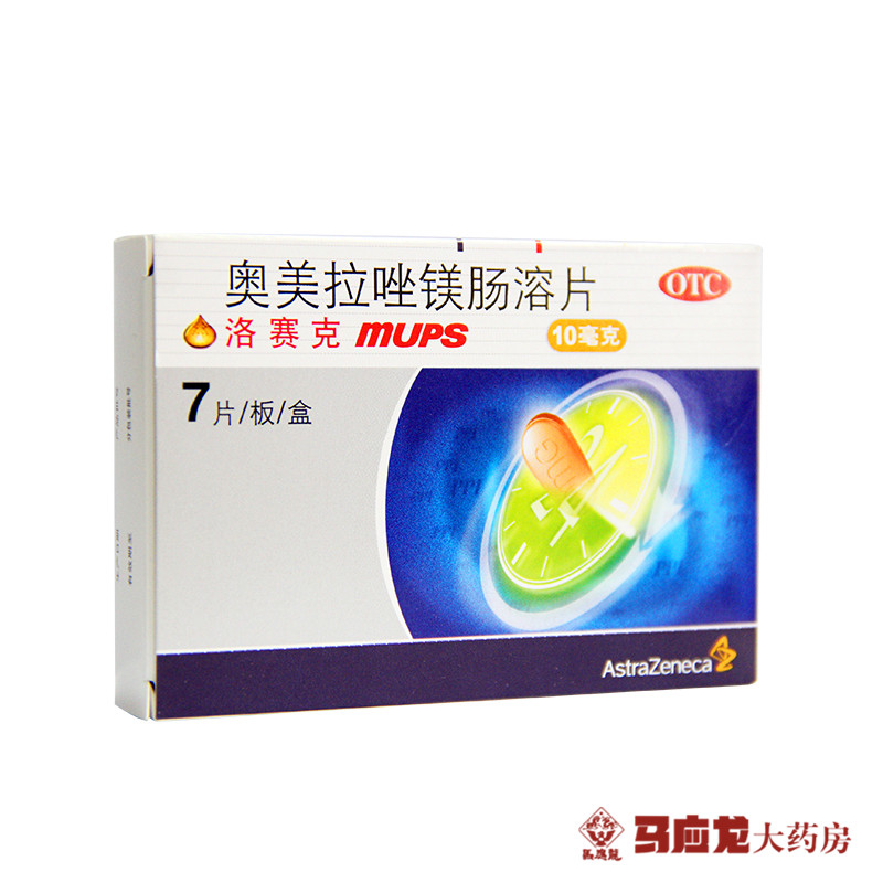 洛赛克 奥美拉唑镁肠溶片 10mg*7片/盒