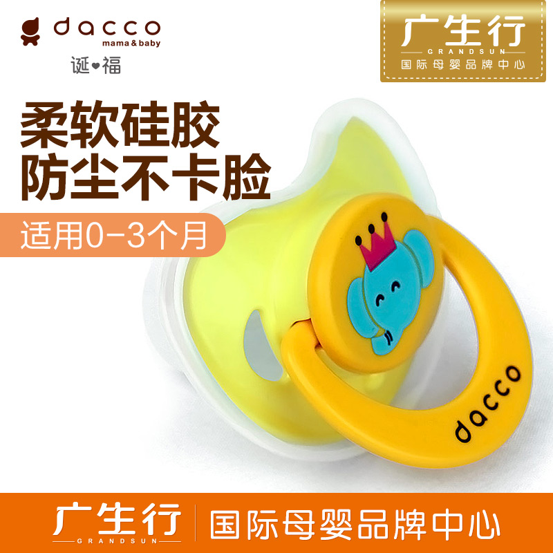 广生行dacco诞福 三洋婴儿硅胶安抚奶嘴0-3个月宽口径安慰奶嘴