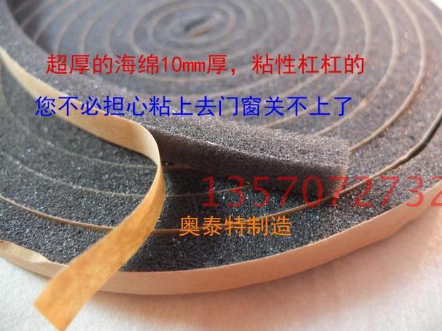 Door and window leak-proof wind insulation seal sponge strip door and window seal sponge strip self-adhesive door and window seal sponge