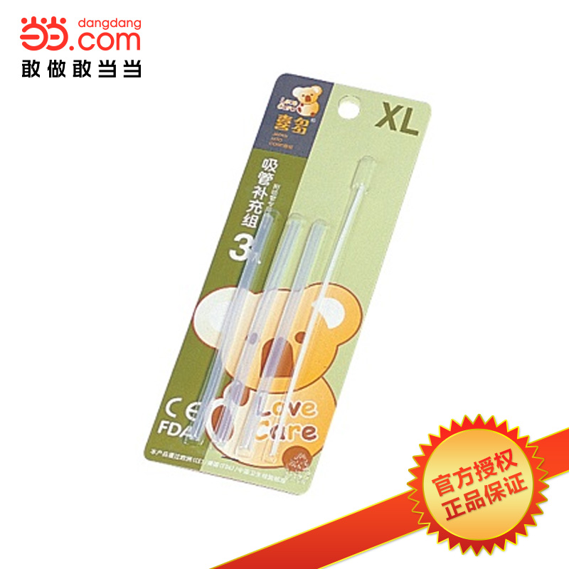 当当网百货 喜多 吸管补充组-XL  H132713