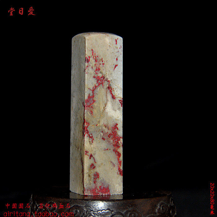 Changhua Stone Seal Love Day Hall Changhua Stone Print Seal Engraving Hand Susan Greens Green Fields Ballin Jade Beauty Courtyard West-Taobao