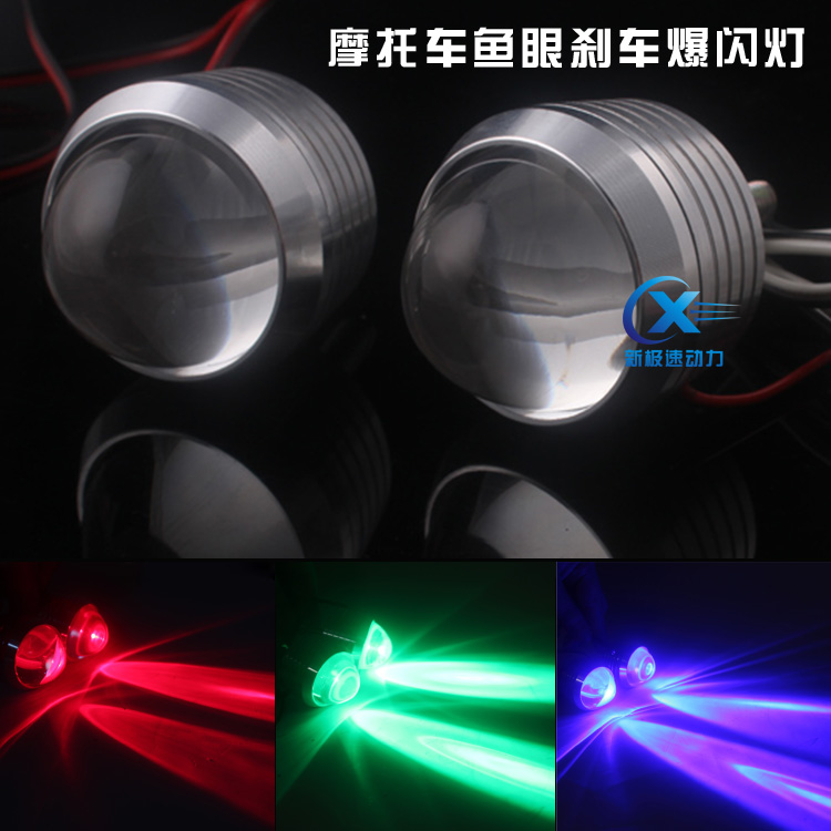 Locomotive fish eye rogue brake lights Ghost fire JOG license plate flash Sky Sword Phantom modification flash tail light