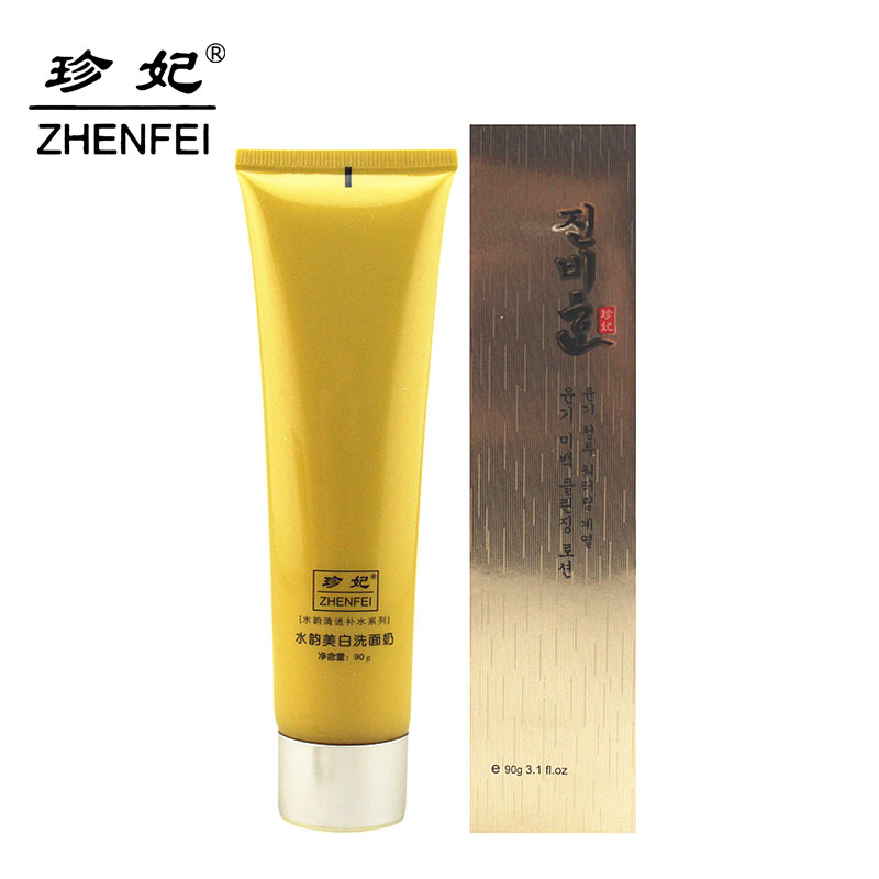 珍妃水韵嫩白洗面奶90g 滋润保湿护肤品洁面专柜正品