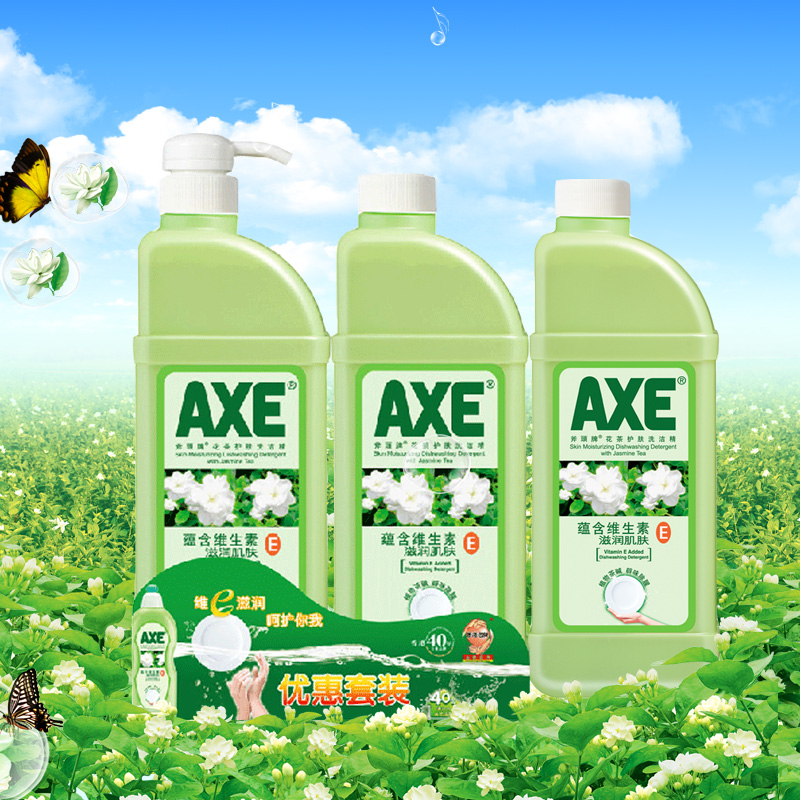 AXE斧头牌 花茶护肤洗洁精1.3kg*3强力去污抑菌除腥味 不伤手