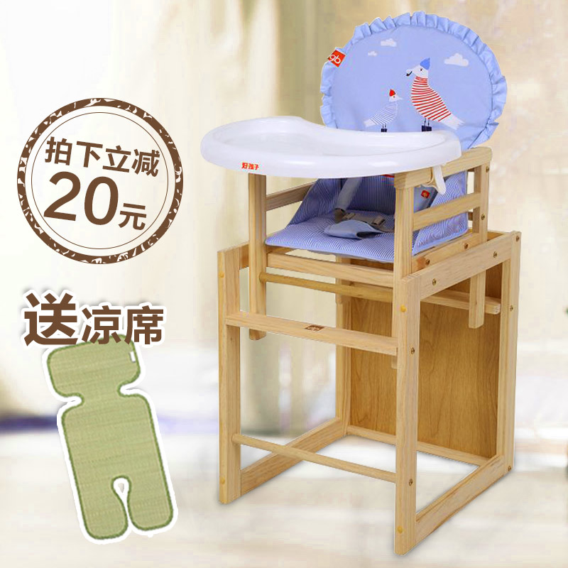 包邮 好孩子婴儿餐椅 儿童餐桌椅宝宝实木吃饭椅可拆卸餐椅 MY312