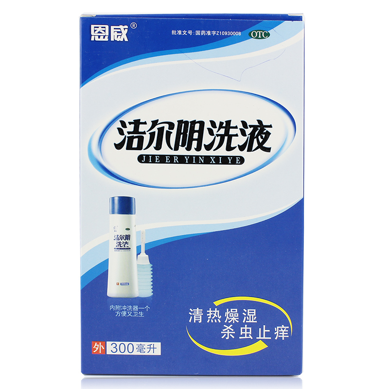 恩威 洁尔阴洗液 300ml 滴虫性阴道炎 妇科炎症 女性洗剂