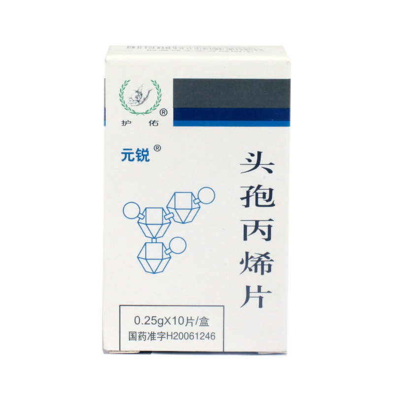 元锐 头孢丙烯片 0.25g*10片/盒