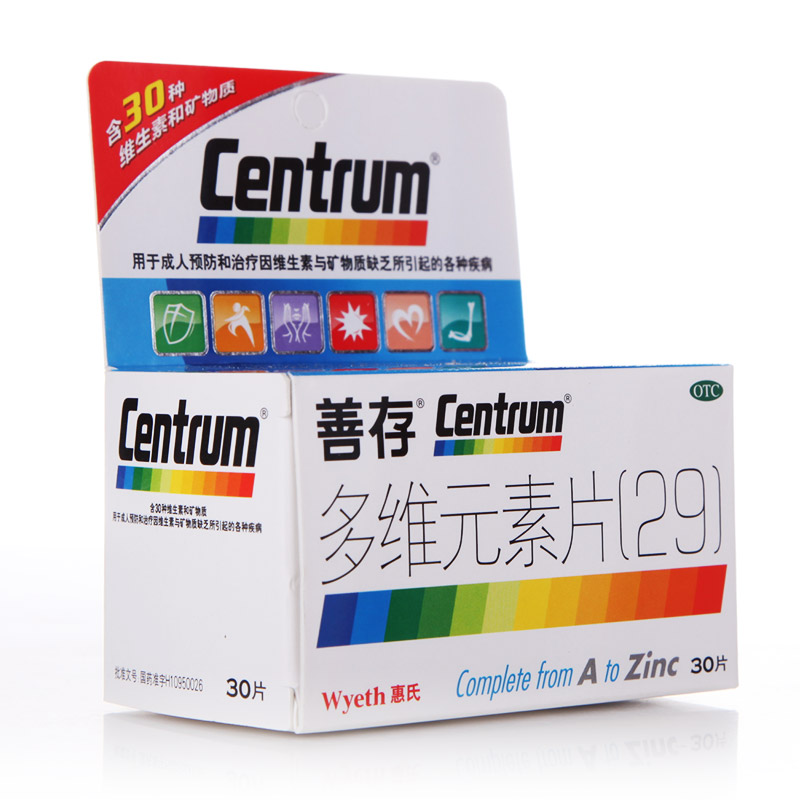 包邮 惠氏善存多维元素片29 30粒