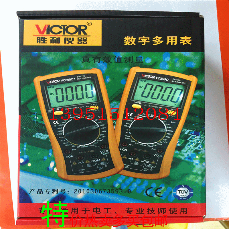 Victory digital multimeter VC890C VC890D digital display anti-burn universal table large capacitive digital high accuracy